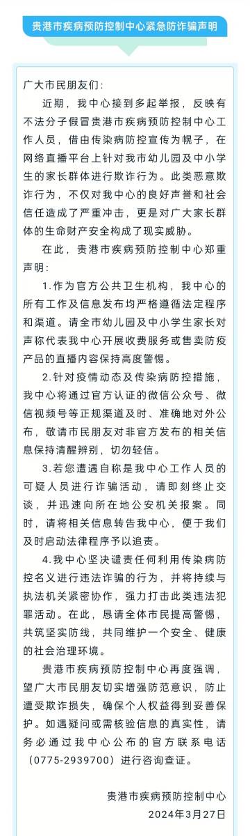 网络谣言每日辟谣（2024.4.7）：西门子将彻底撤离中国 一批传谣自媒体被处置