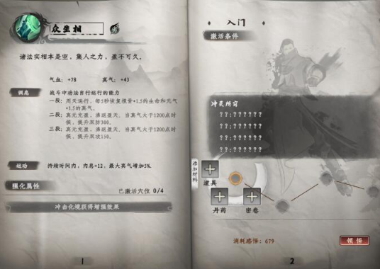 《下一站江湖2》众生相详细分析