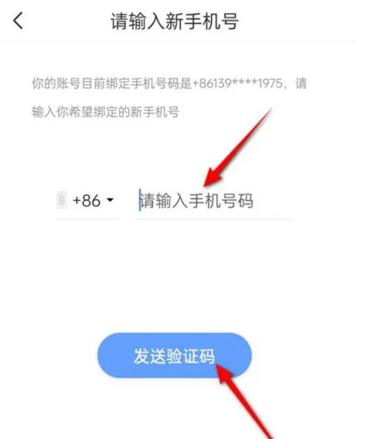 《十点读书》换绑手机号具体操作教程