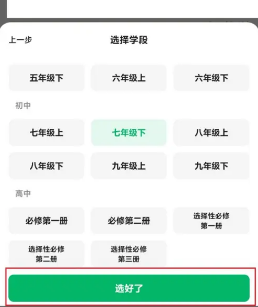 《百度文库》定制偏好具体操作指南