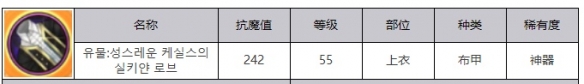 《地下城与勇士：起源》光明的掌控之力绢丝护腿属性效果解析