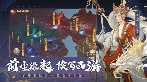 《西游：笔绘西行》4-13最新通关方式