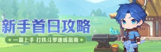 《灵魂序章》斗魂场最新玩法