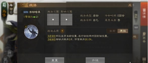 《三国志战棋版》马岱阵容具体搭配思路解析