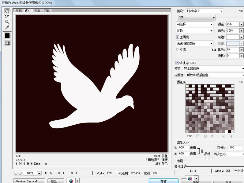 《Photoshop》格子煽动翅膀画面具体制作流程