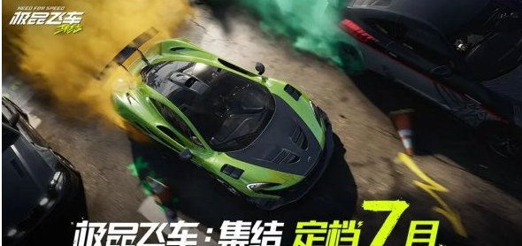 《极品飞车：集结》boss车牌作用详细一览