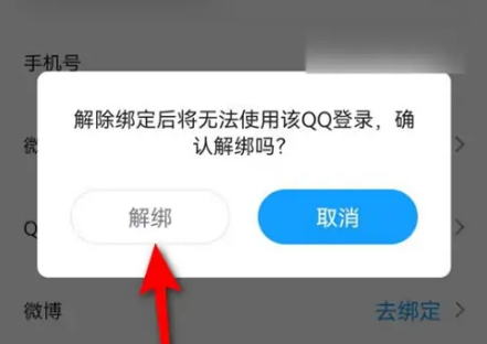 《最右》更换QQ号绑定详细操作指南