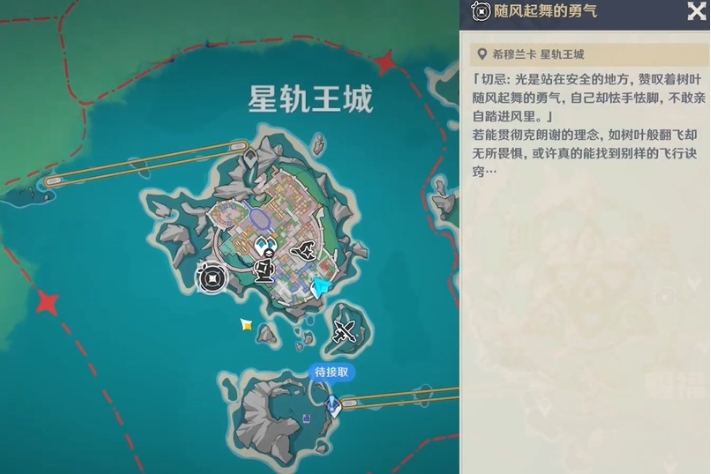 《原神》北风闪尘吹流第2天快速通关指南