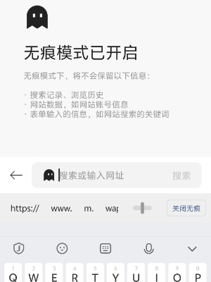 《迅雷浏览器》无痕浏览模式具体设置教程