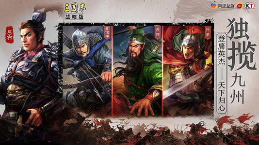 《三国志·战略版》武将拆解全面内容解析