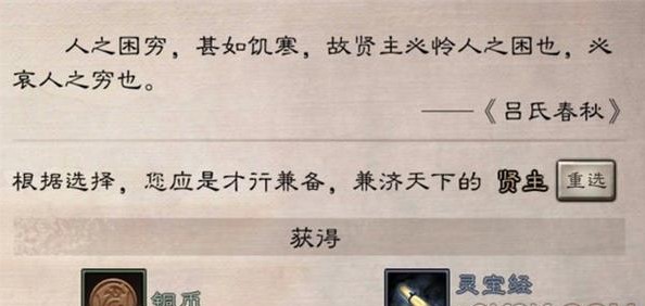 《三国志·战略版》主公选择题具体做法解析