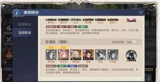 《斗罗大陆：逆转时空》PVP阵容搭配攻略解析