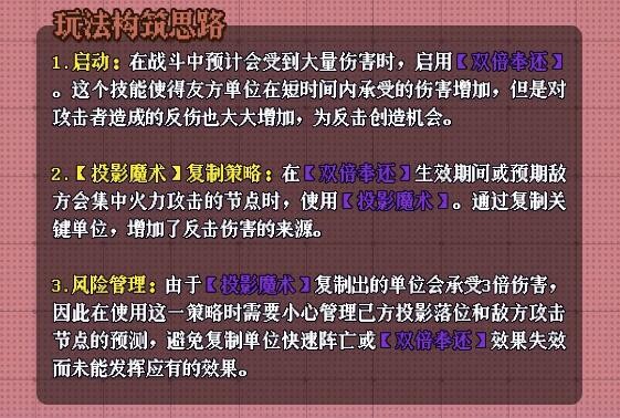 《老婆们大战牛头人》投影陷阱卡组构筑技巧解析