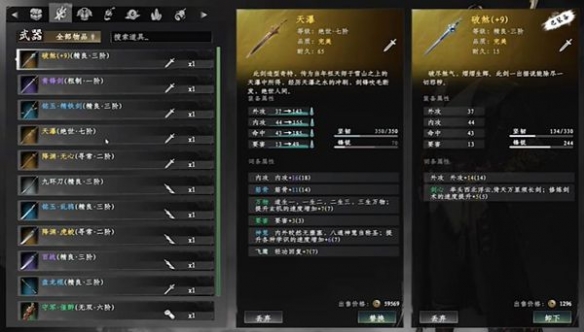 《下一站江湖2》精神属性增加详细操作方式