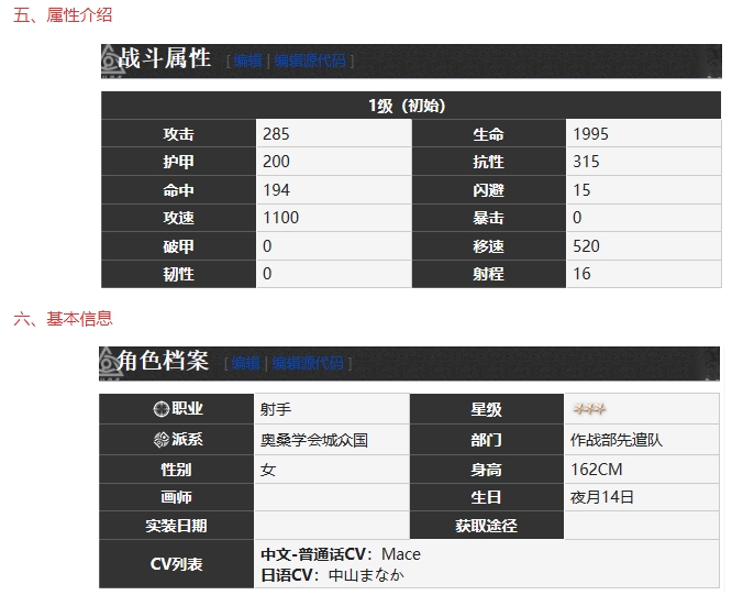 《雾境序列》弗蕾洛技能详细分享