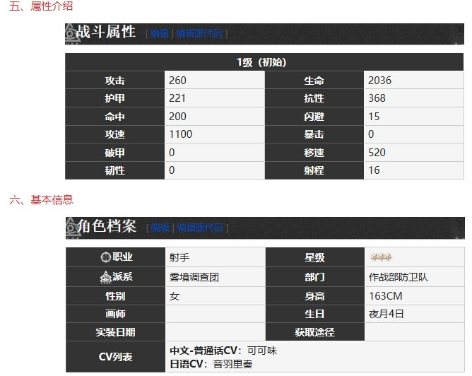 《雾境序列》波比技能详细分享