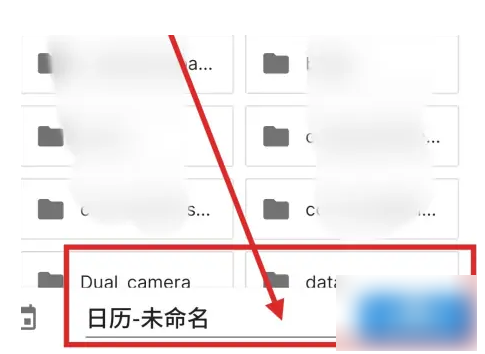 《WakeUp课程表》导出日历具体操作教程