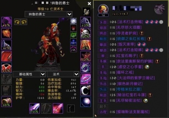 《魔兽世界》耻辱碎片属性提升详细操作方式