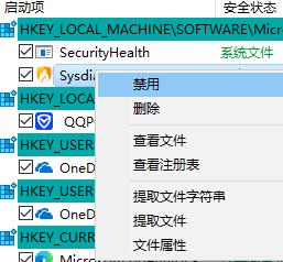 《火绒安全》关闭自启动具体操作流程