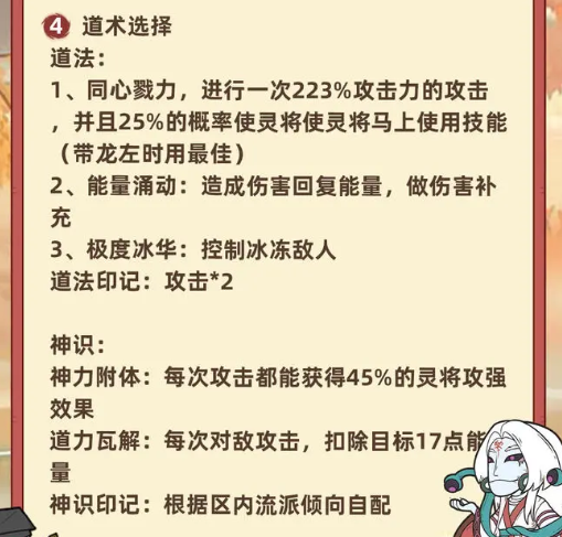 《战盟大乱斗》闪避反击流派具体玩法解析