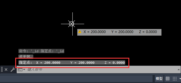 《AutoCAD》用坐标确定点的位置具体操作教程