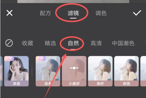 《Wink》自然光具体设置教程