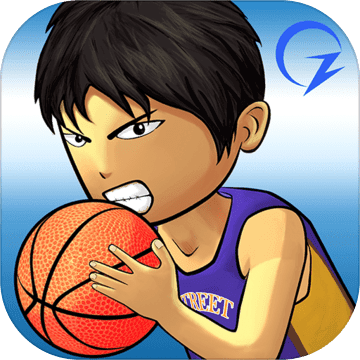 街头篮球联盟手游app