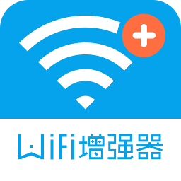 WiFi信号增强器