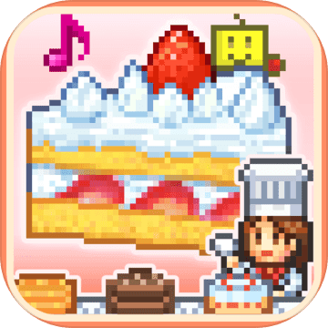创意蛋糕店手游app