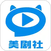 美剧社TV手机软件app