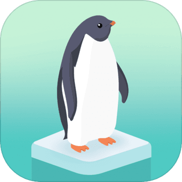 企鹅‪岛手游app