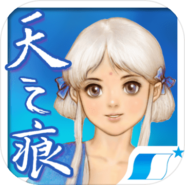 轩辕剑叁外传:天之痕 手游app