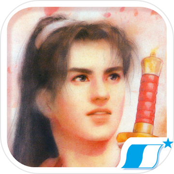 仙剑奇侠传1 DOS怀旧版手游app