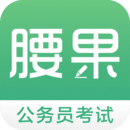 腰果公考安卓版下载手机软件app
