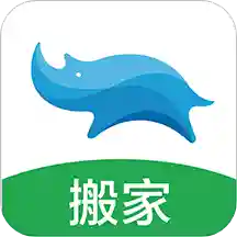 蓝犀牛搬家手机软件app