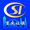 重庆社保手机软件app