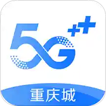 重庆移动手机软件app