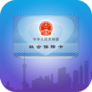 上海社保app手机软件app