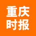 重庆时报app下载手机软件app