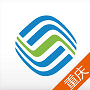 重庆移动手机营业厅app下载手机软件app