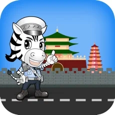西安交警app手机软件app