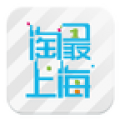 淘最上海app手机软件app