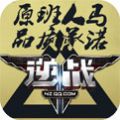 逆战体验服最新下载手游app