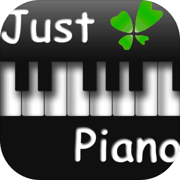 极品钢琴无广告手游app