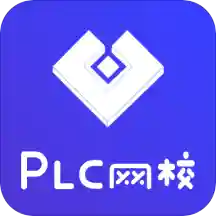 PLC网校手机软件app