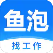 鱼泡网app找活招工手机软件app