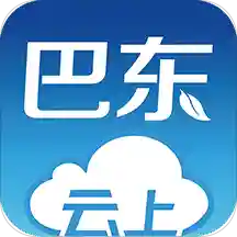 云上巴东手机软件app