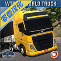 世界卡车模拟中文版手游app