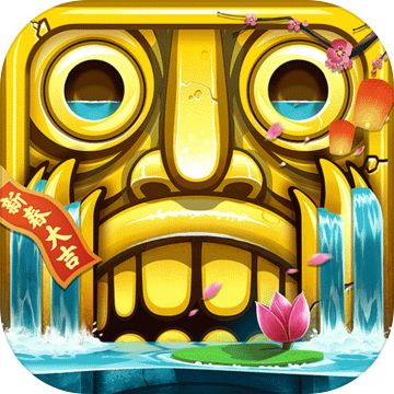 神庙逃亡2最新版手游app