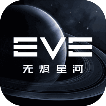 EVA星战前夜:无烬星河国服手游app